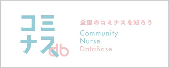 Community Nurse Company 